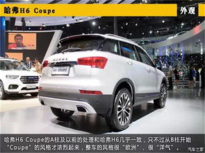 哈弗H6 Coupe紅標新車圖解 云南京濤汽車貿易新聞資訊